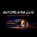 Автоплівка Львів. AVTOPLIVKA.LVIV